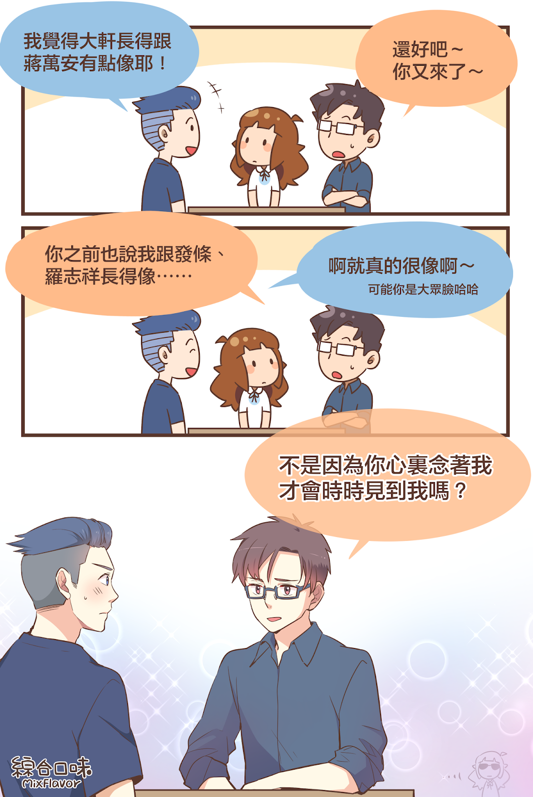不由自主的想起你。