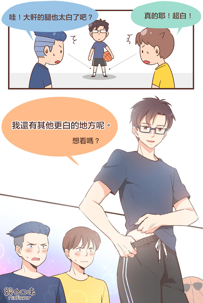只要你想看的話，我可以給你看。