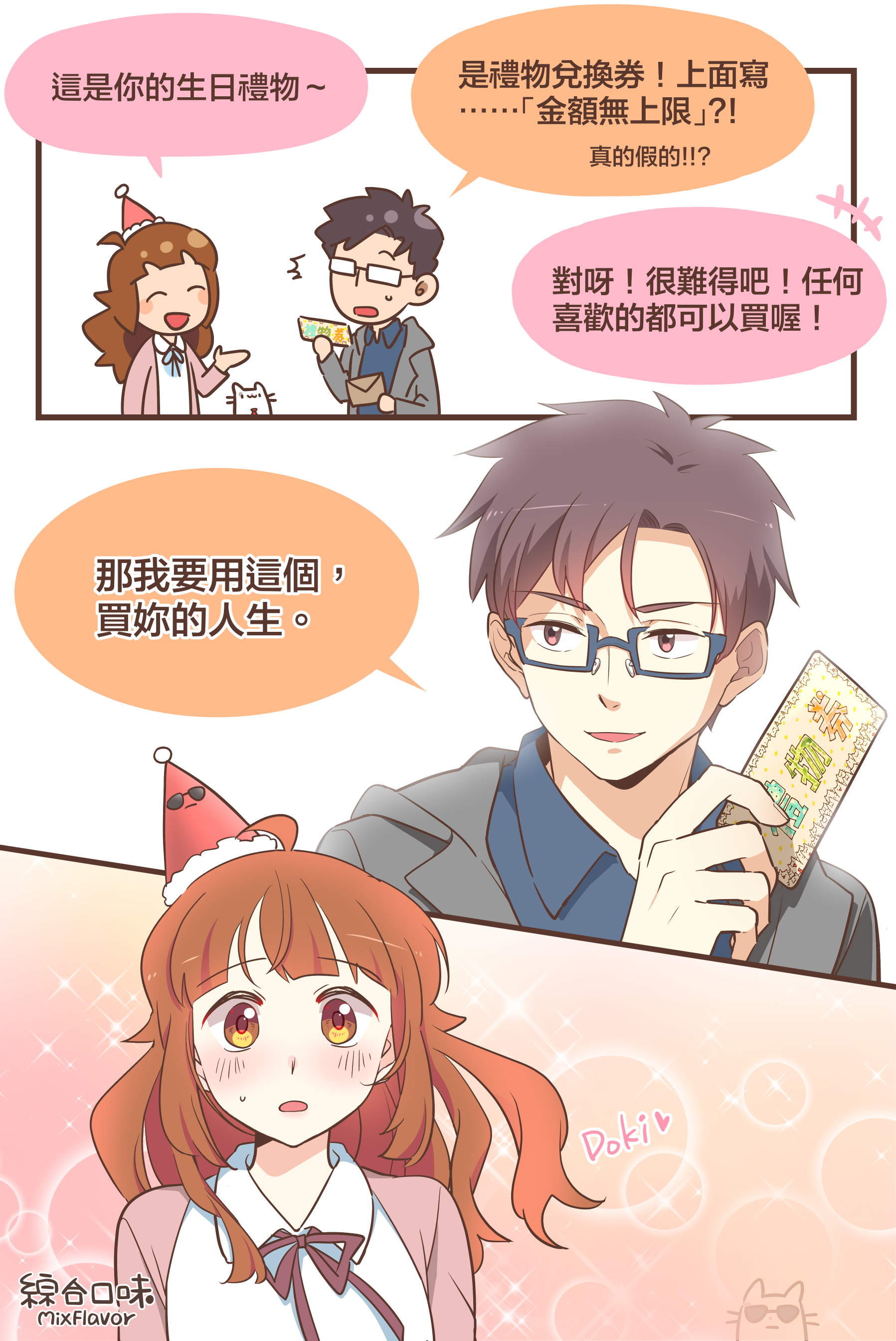 一個不小心把自己賣掉⋯⋯😓