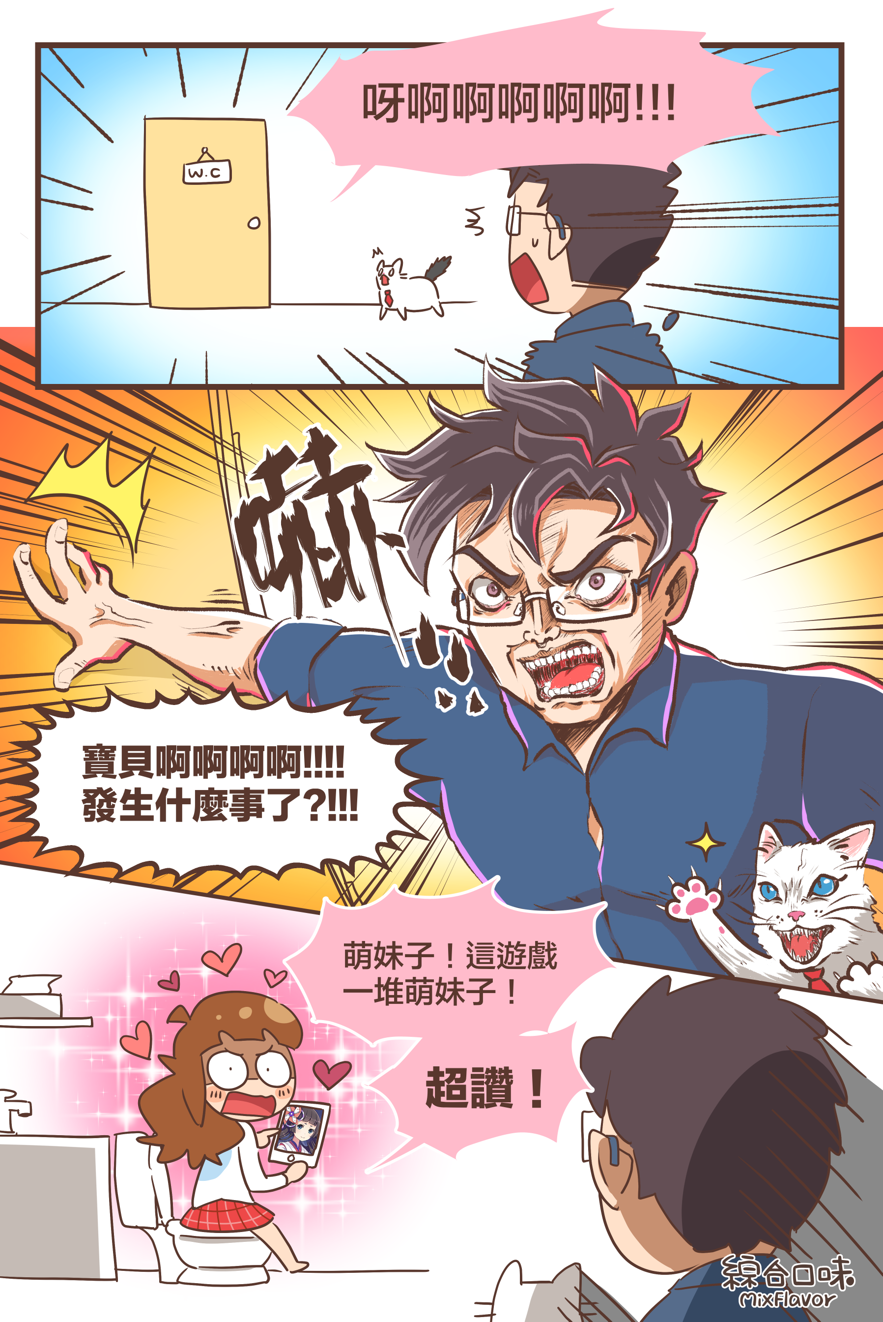 萌到令人尖叫的《幻想計劃》手遊試玩心得！
