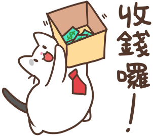 贊助綜合口味