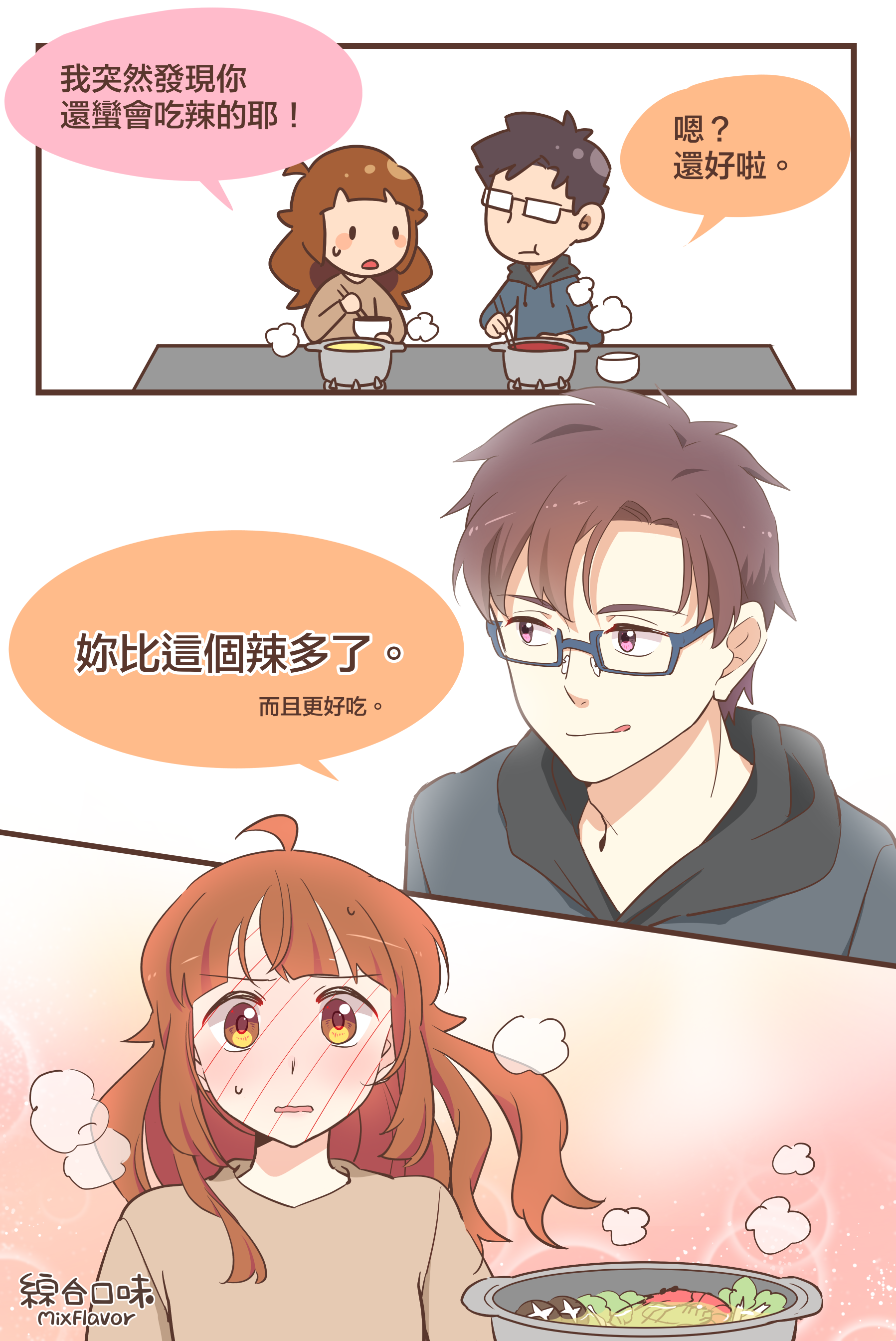 辣，好吃。