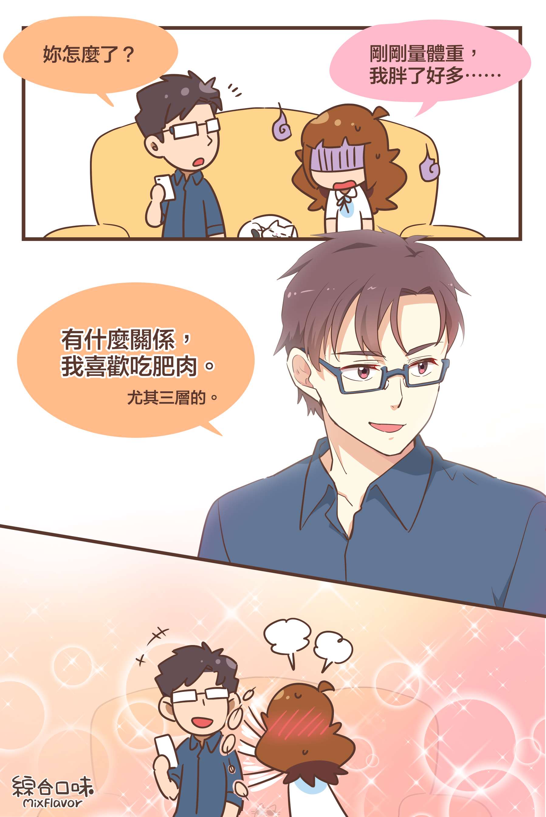 肉，好吃。