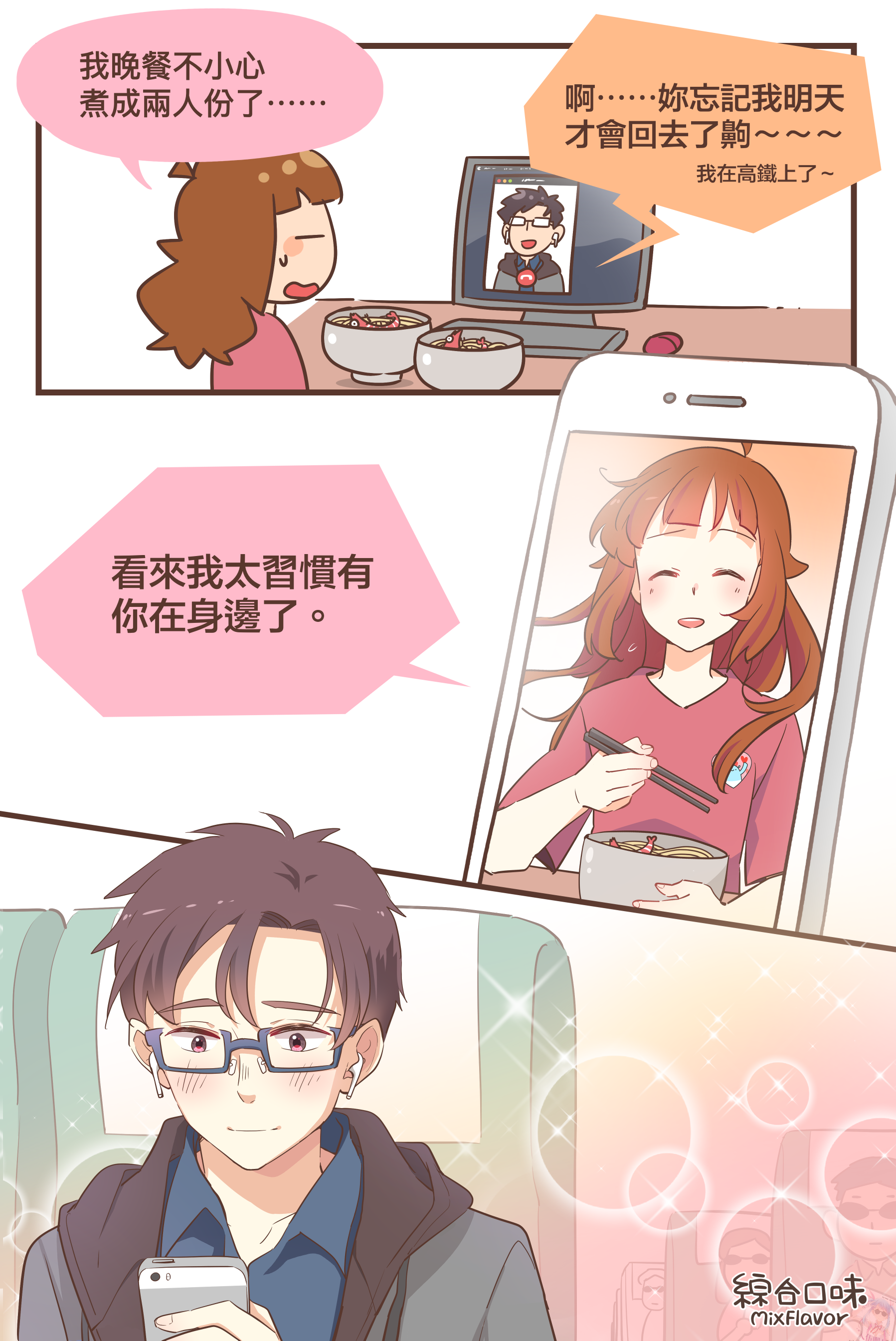 兩人恰恰好