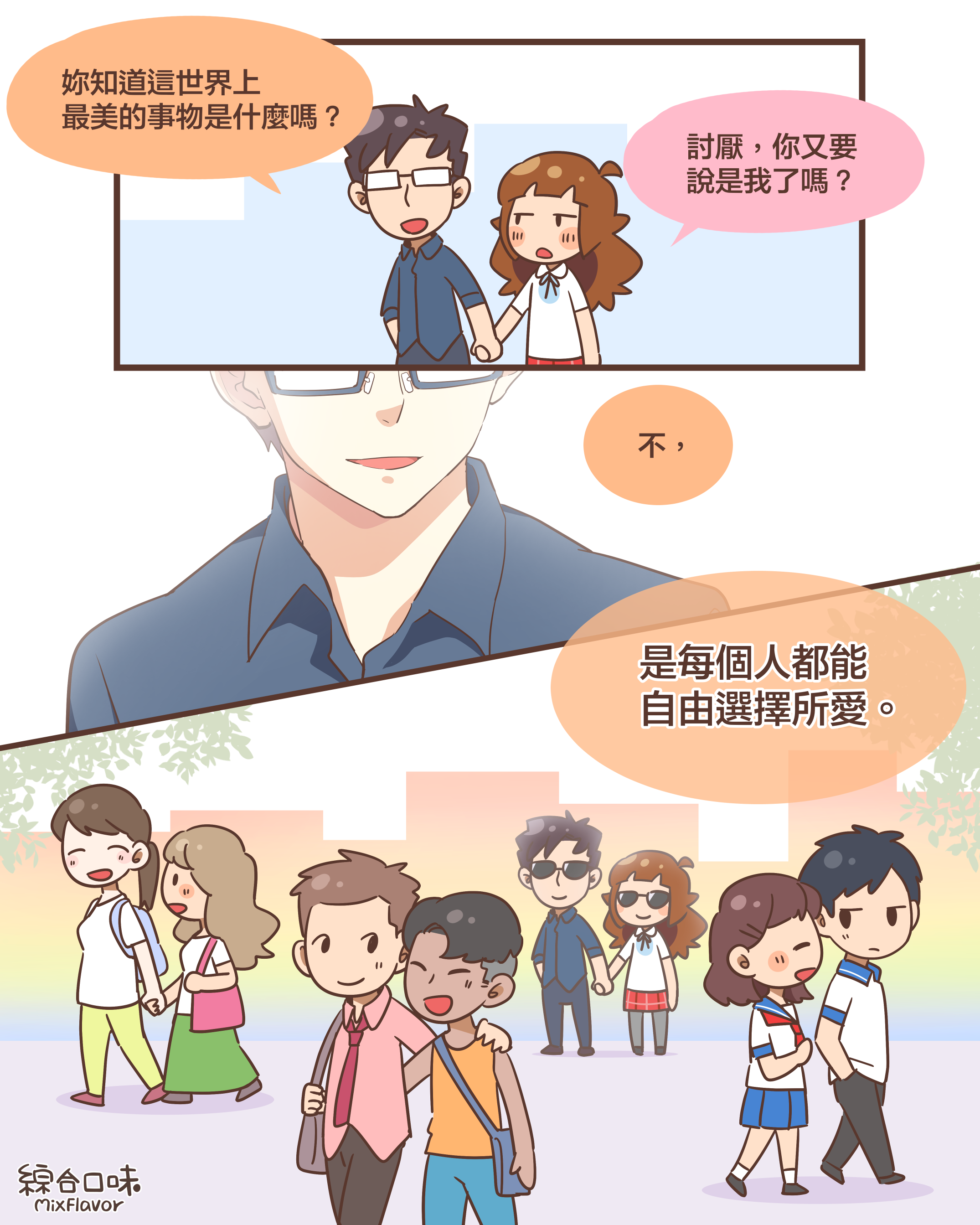 世界上最美的事物
