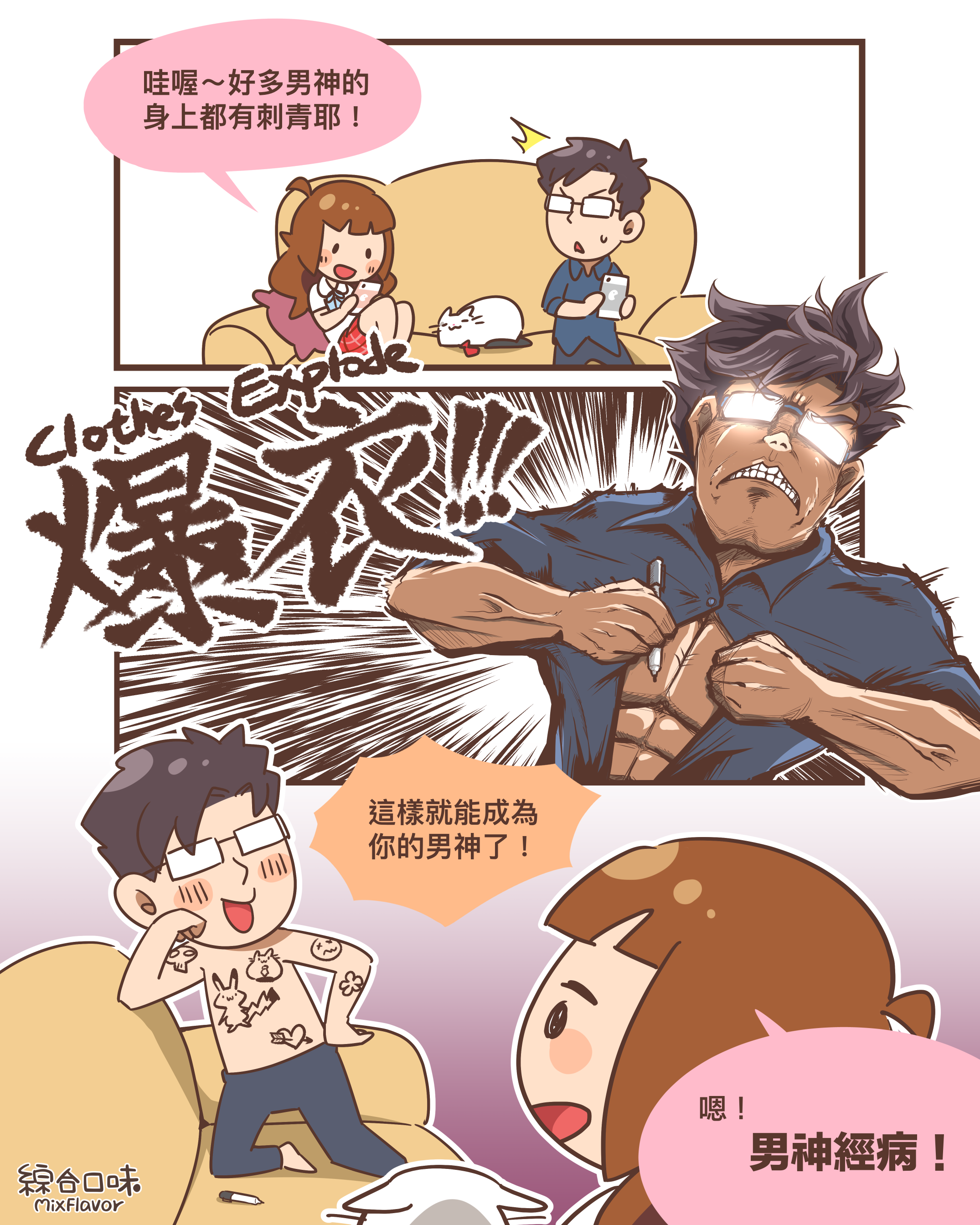 紋身懶人包實體版？有紋身可以看又有音樂可以聽的——台北國際紋身藝術音樂祭
