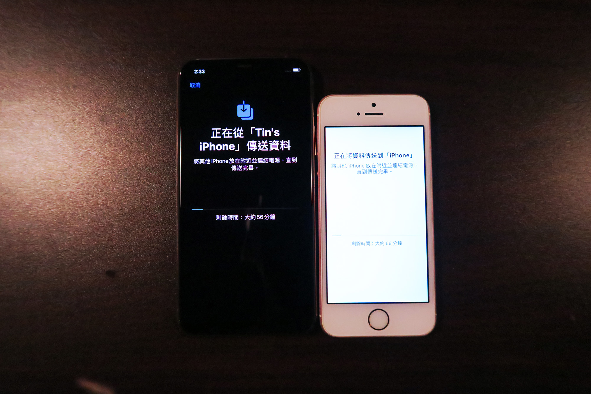 iPhone SE 移轉 iPhone 11 Pro 