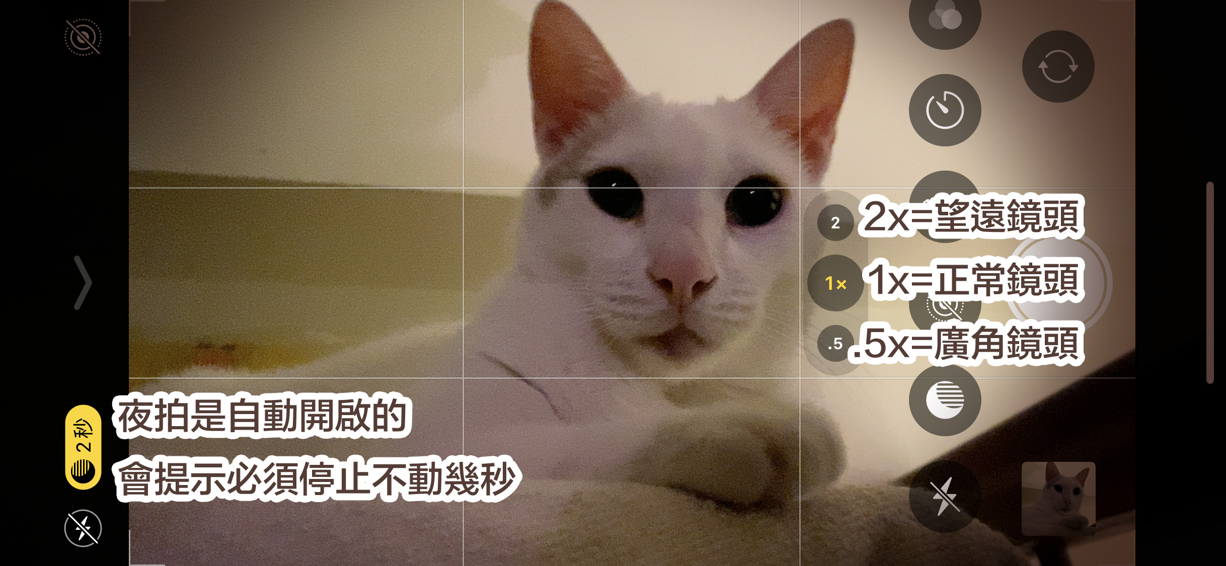 夜拍怎麼開啟？鏡頭怎麼切換？