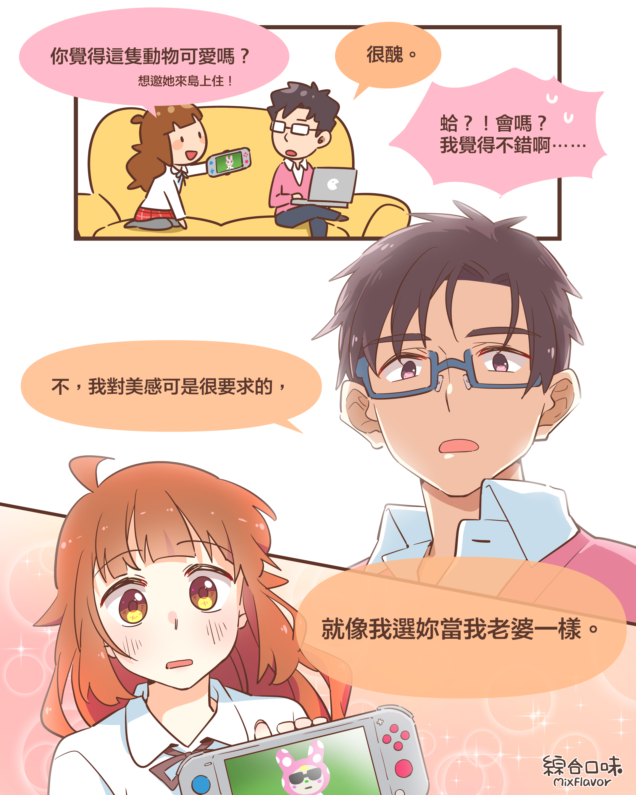 如果能選擇的話，島上有我們兩個就夠了。