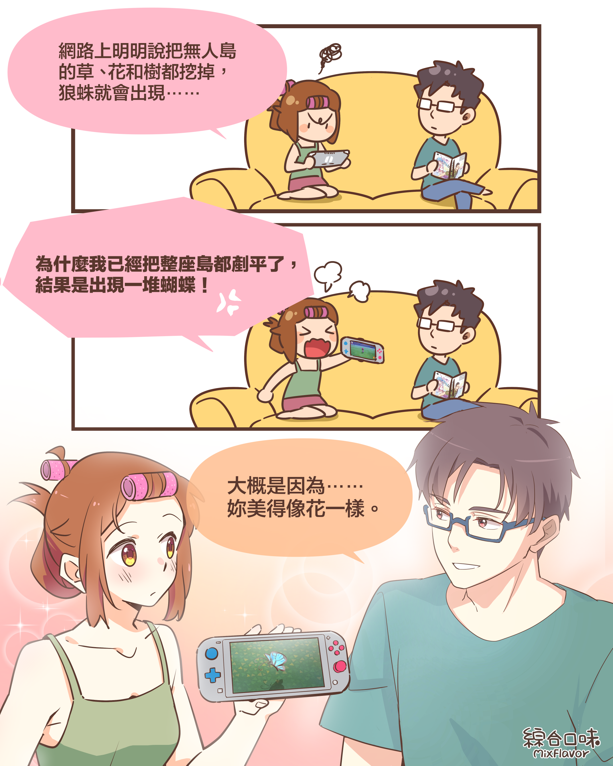 妳是一朵會走路的花❤