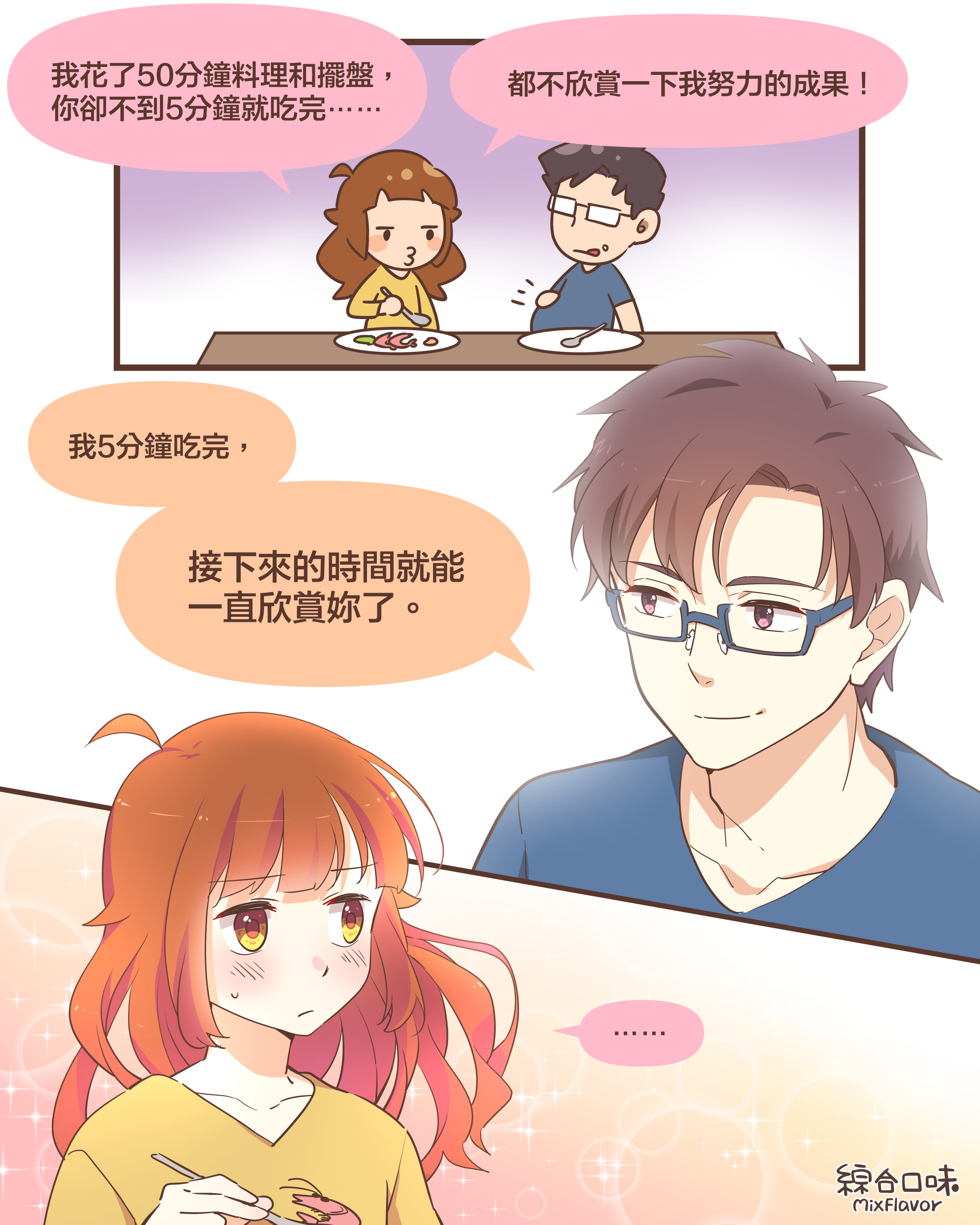 擺盤這麼辛苦⋯⋯欣賞一下嘛！