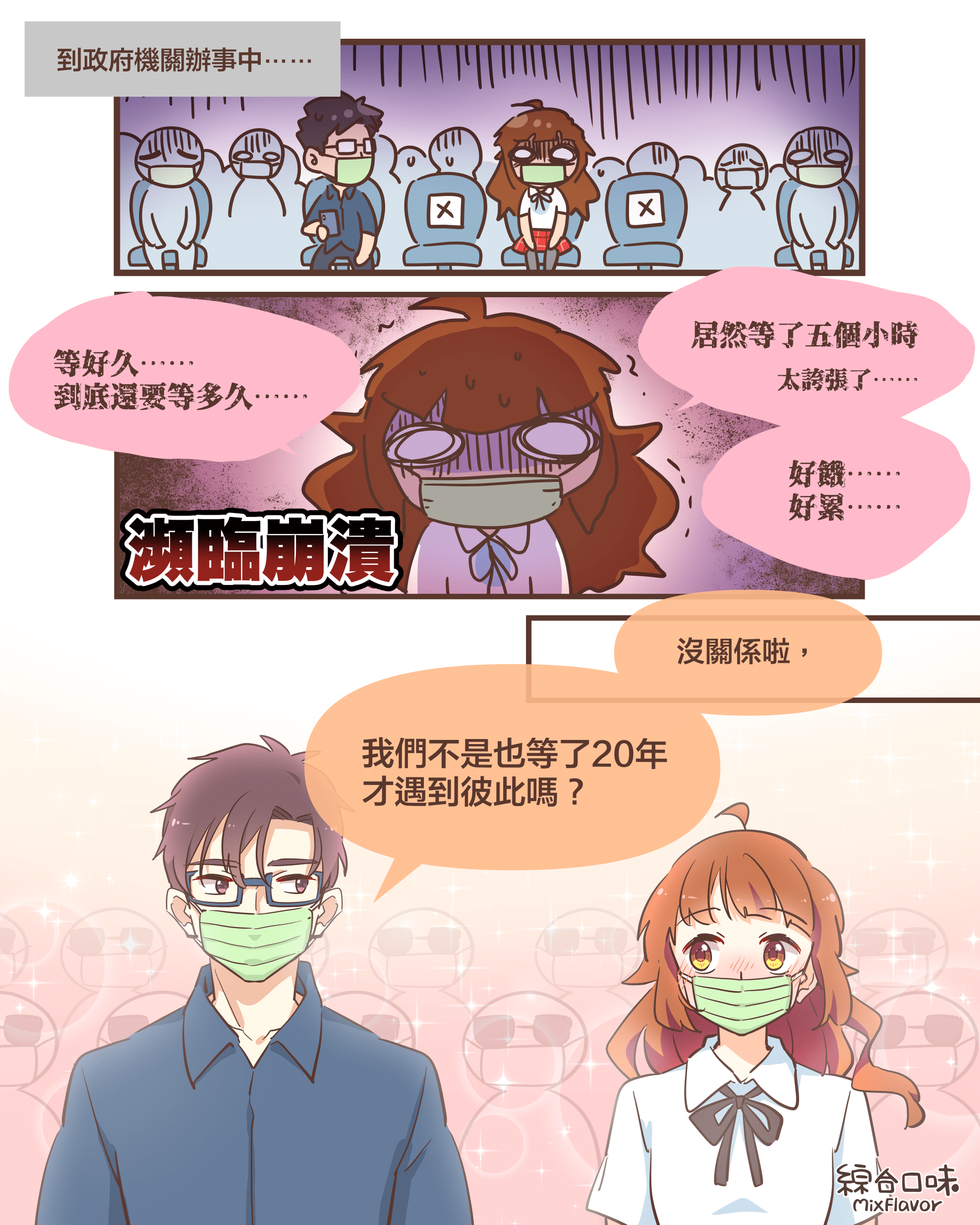 再久，都值得等待。