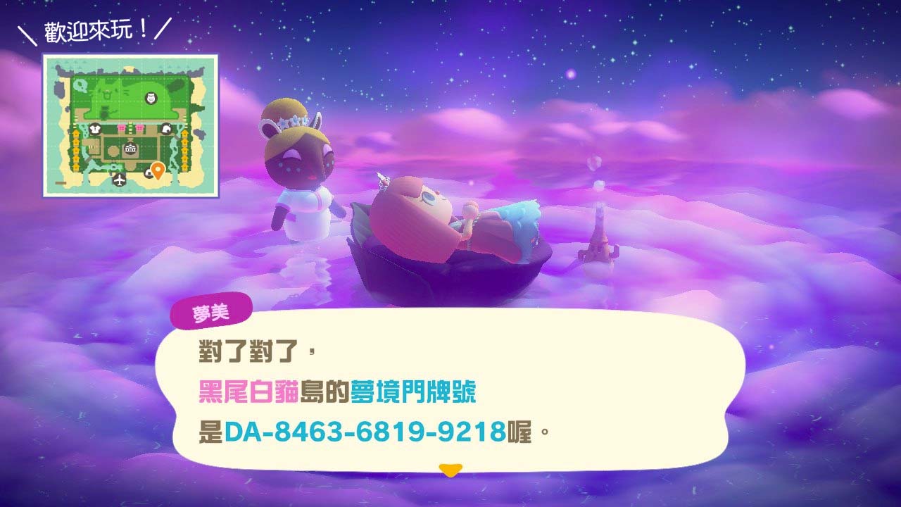 黑尾白貓島夢境門牌號碼：DA-8463-6819-9218