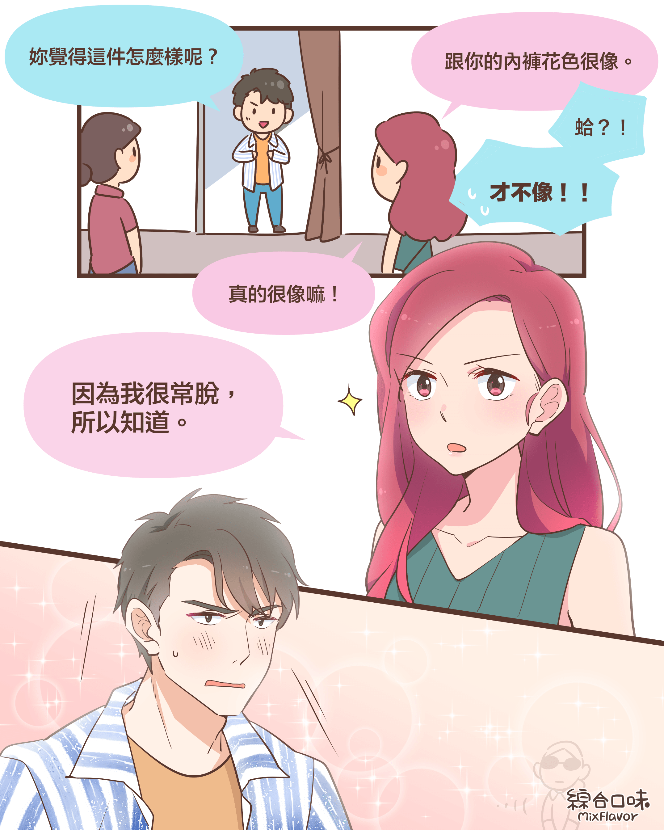這花色很眼熟！