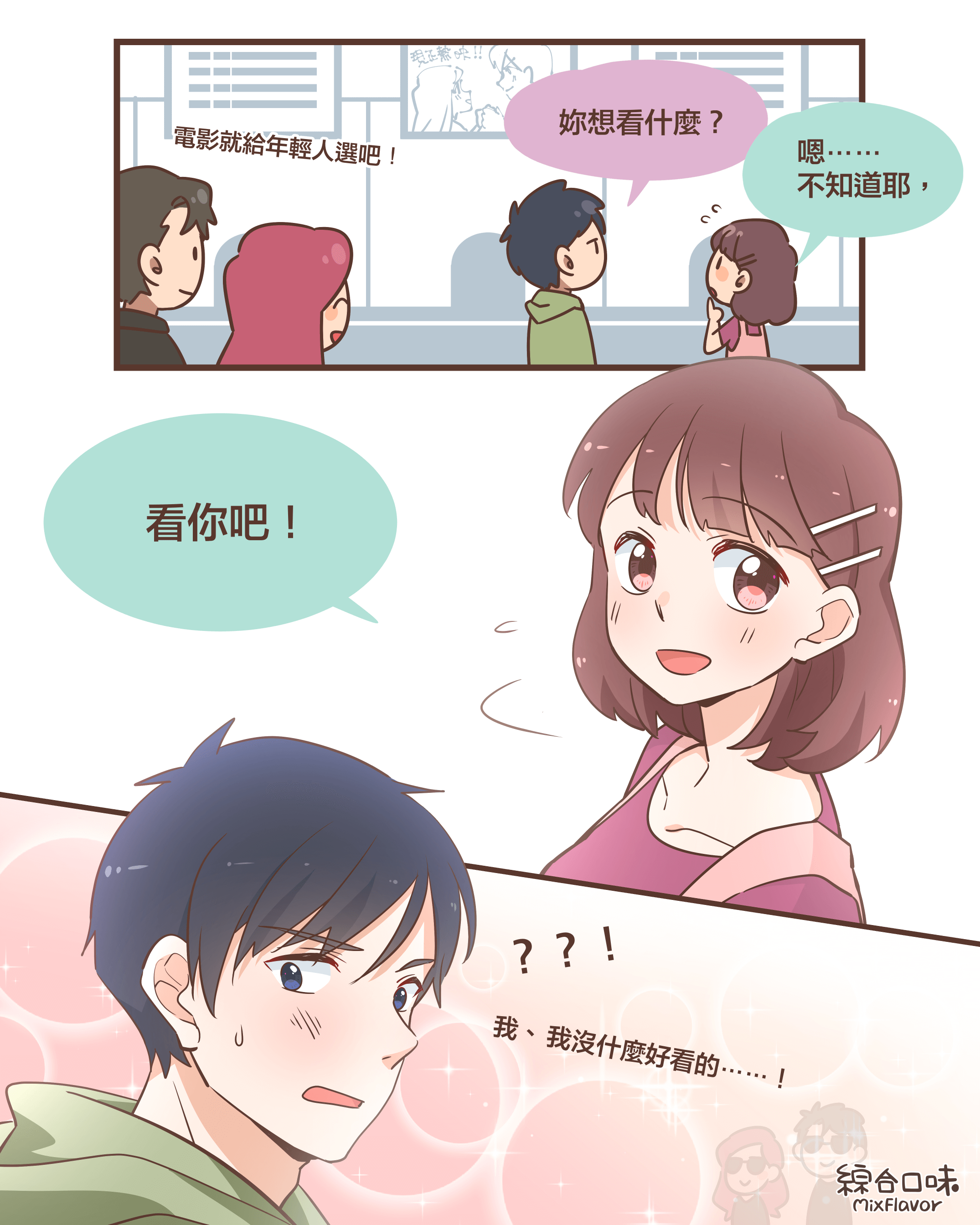 要看我也可以啦⋯⋯