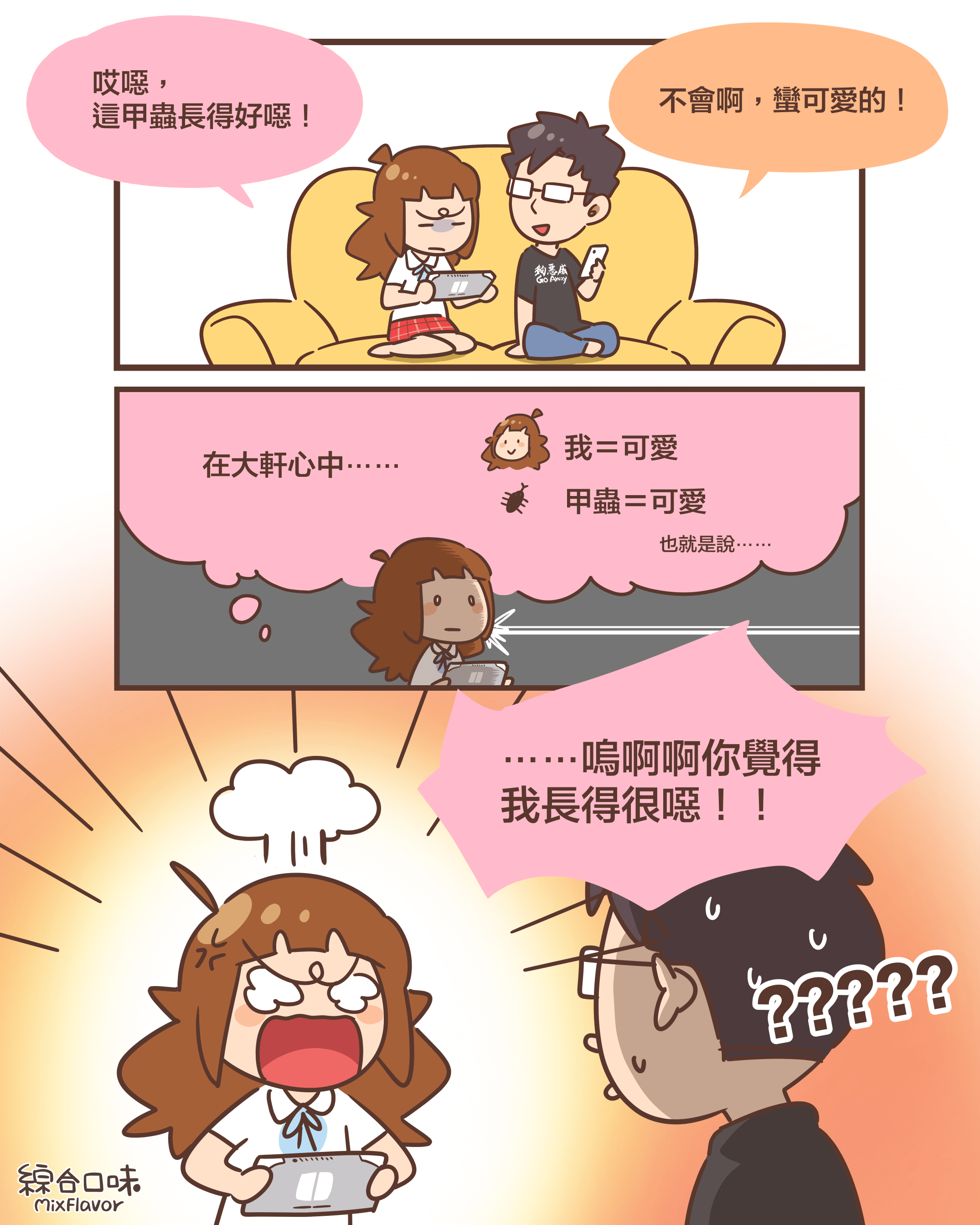 獨角仙不就是長角的蟑◯嗎😨