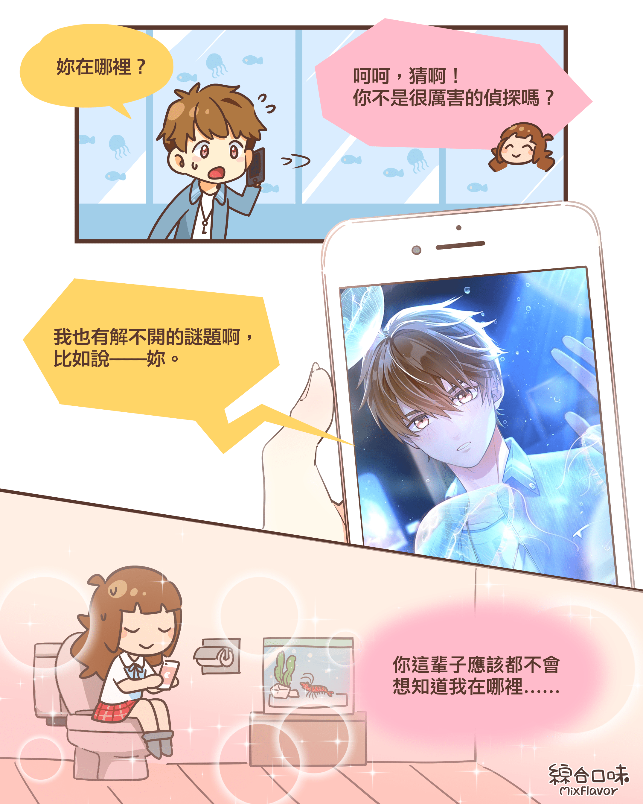 戀愛冒險解謎遊戲推薦——《未定事件簿》全語音太厲害了！