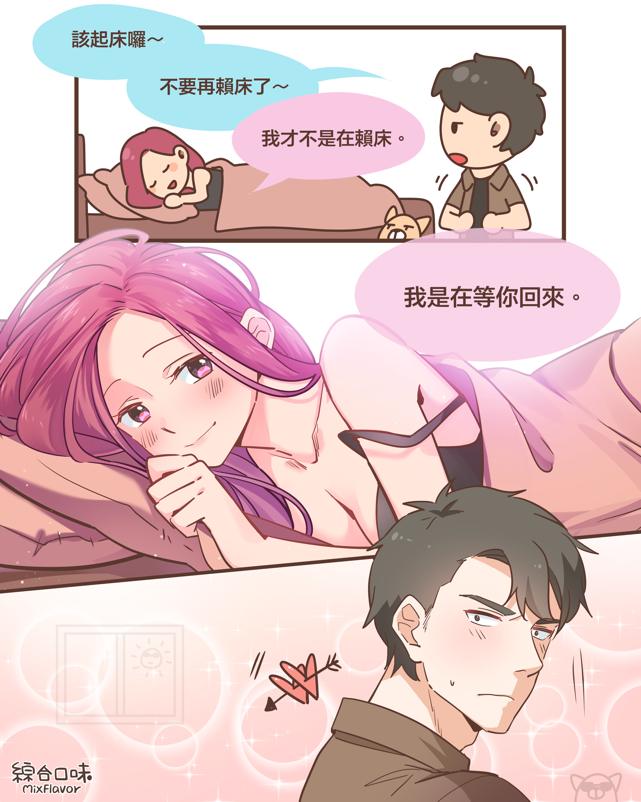 天氣變冷就會不想起床💤