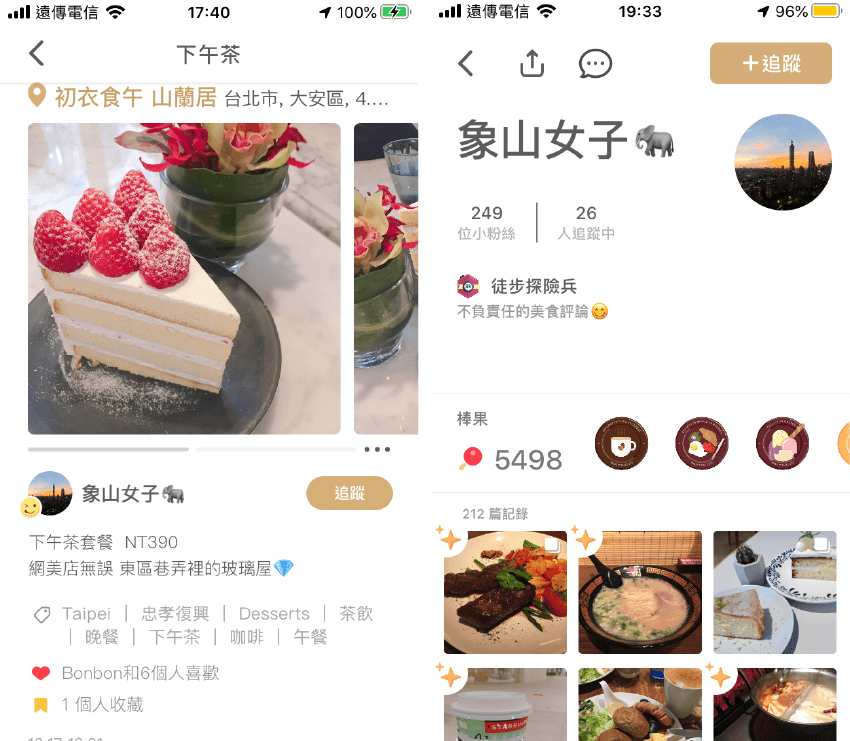 MENU美食誌網友食記真心不騙