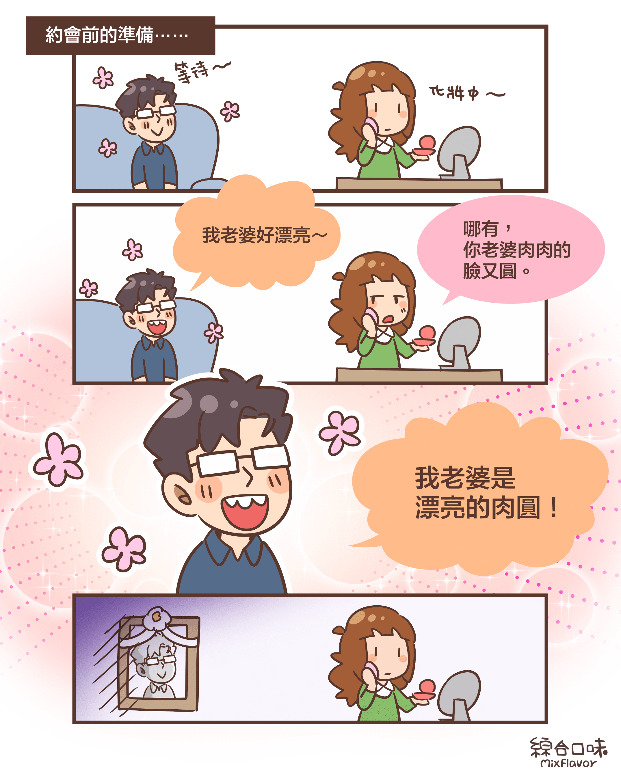 彰化肉圓好吃！北斗在地銅板美食，現在可以冷凍宅配囉——北斗肉圓生！（內含手工肉圓製作過程）