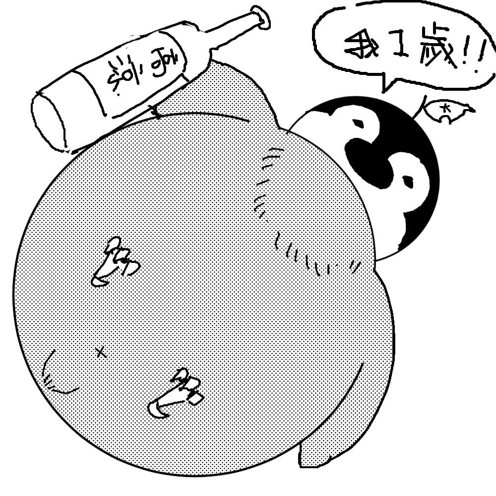 秋橙企鵝