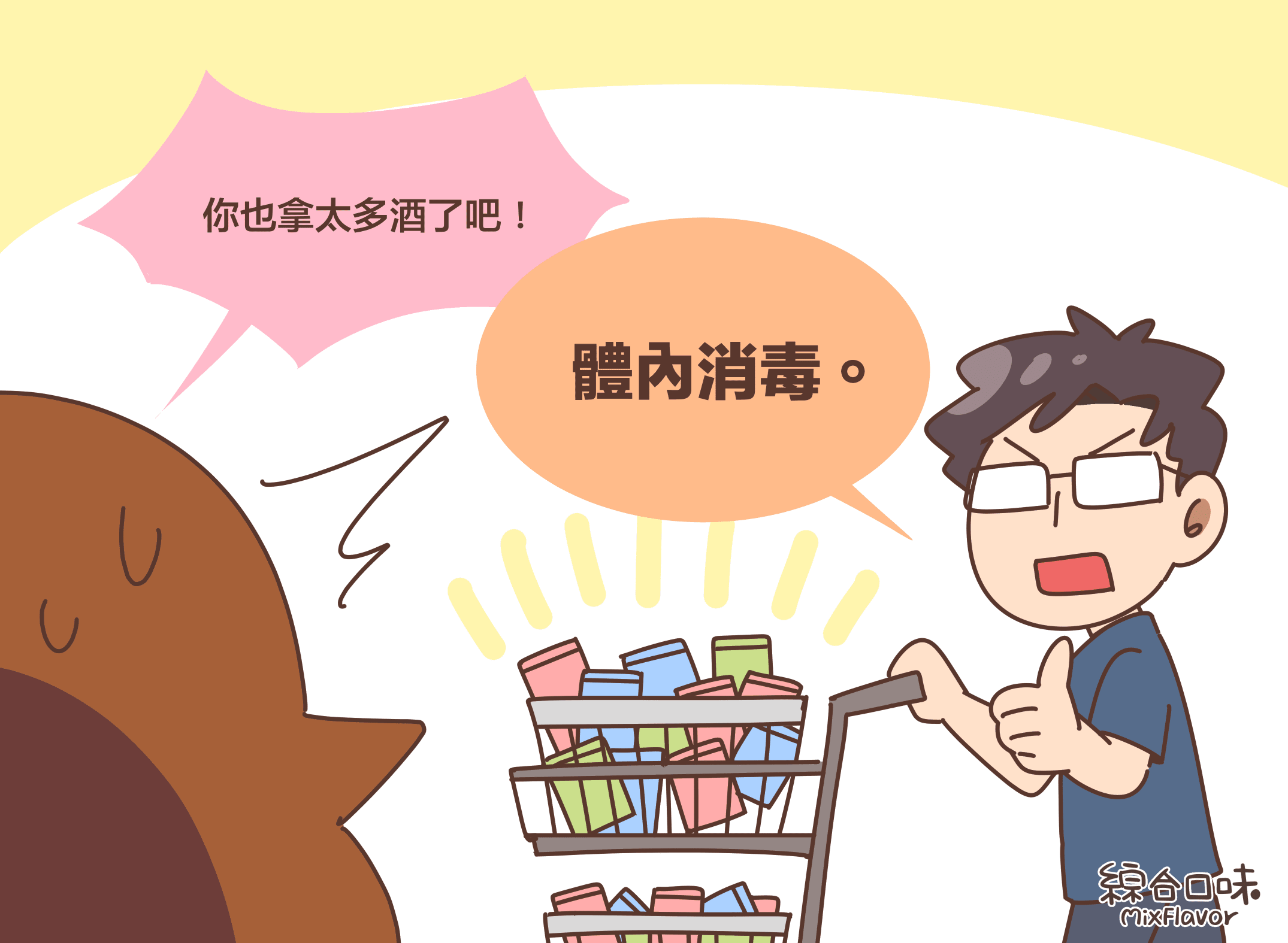 日本啤酒調酒果實酒推薦！（持續更新）