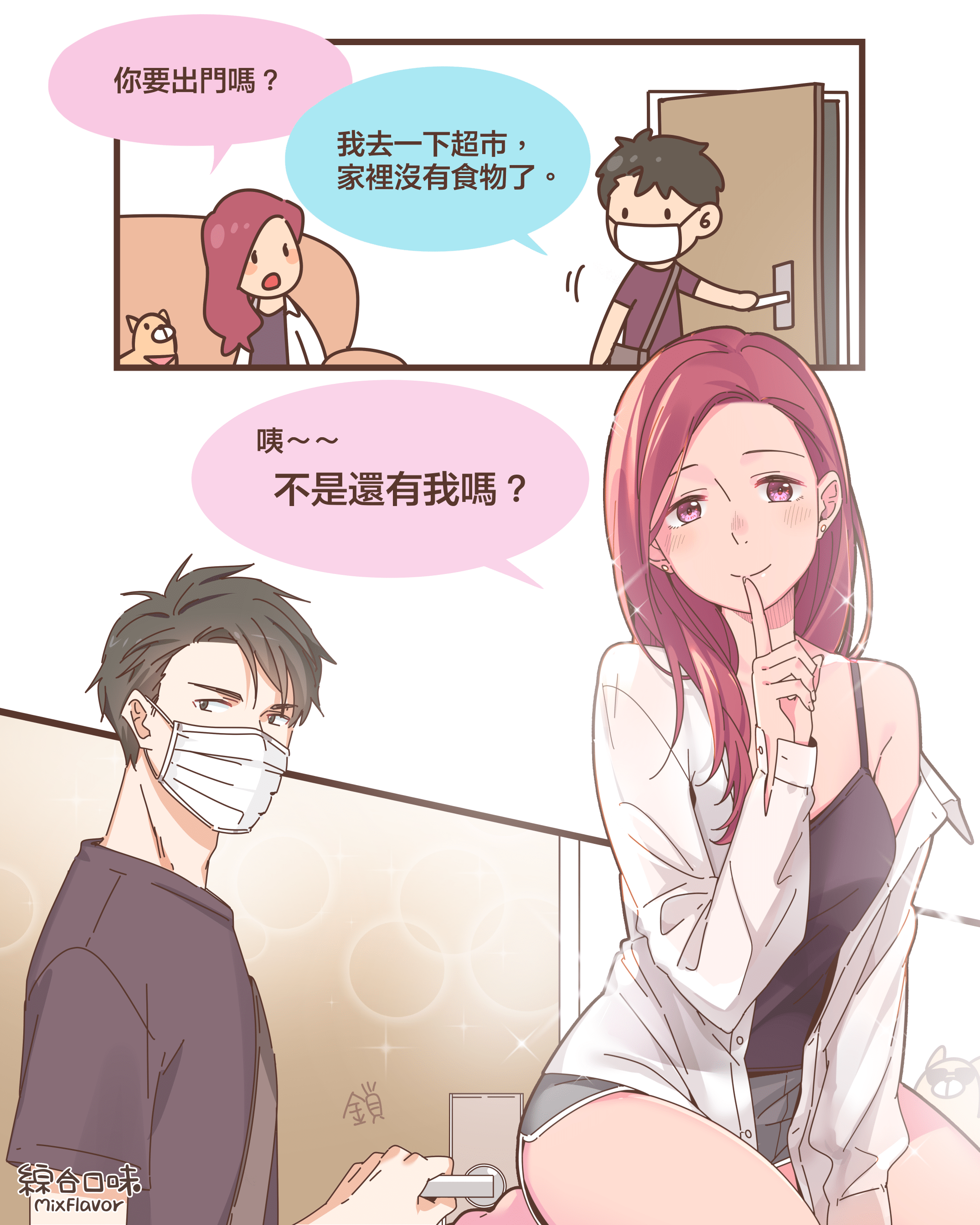 家裡的存糧