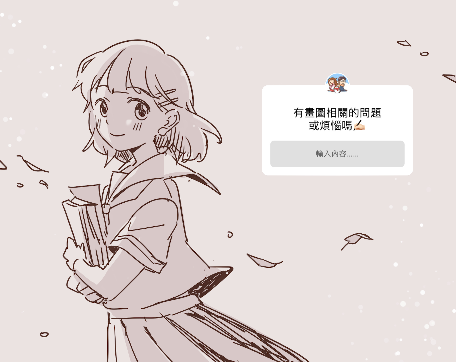 ［畫畫經驗談］總是畫不好？20個常見的煩惱一次解析！