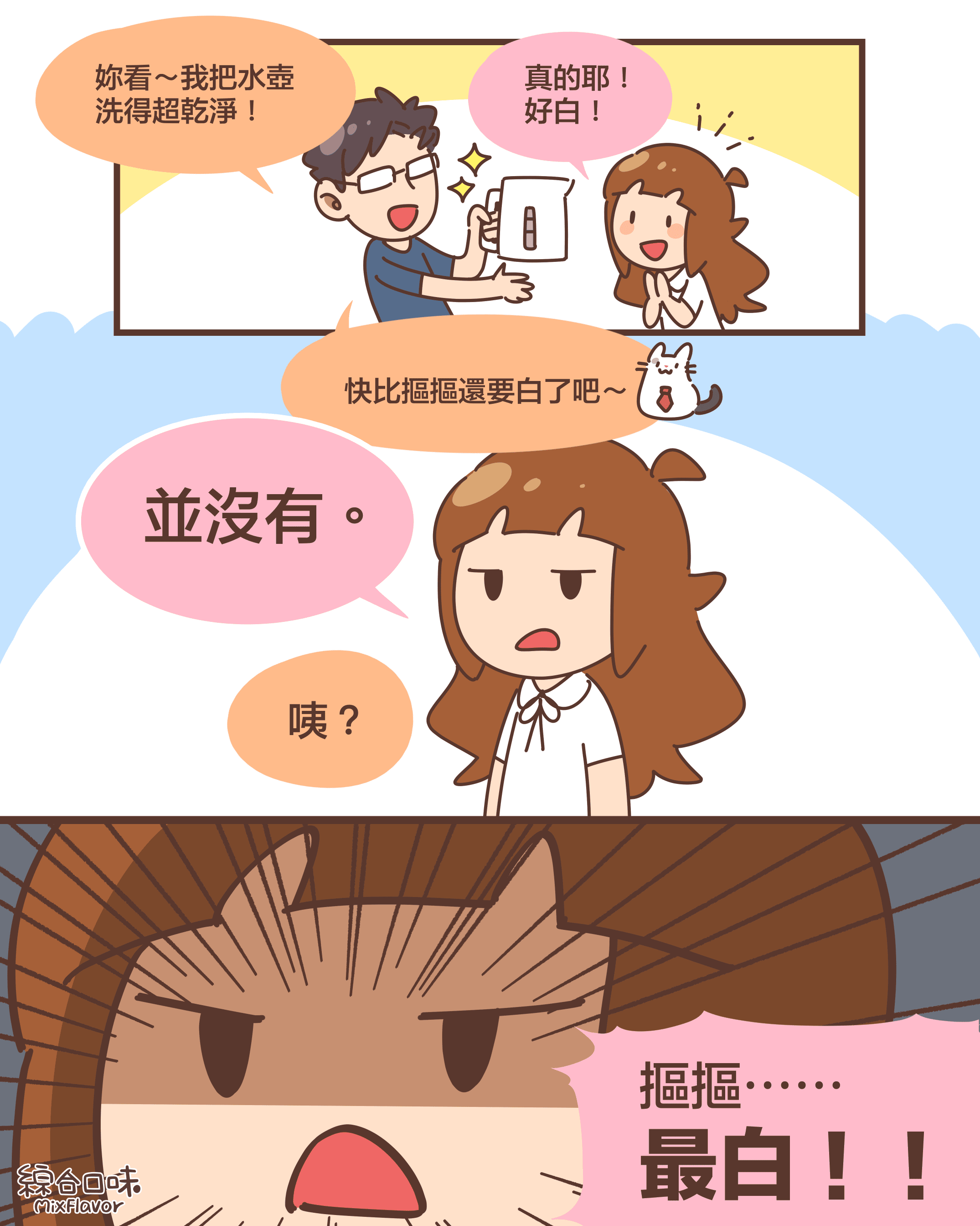 看到白色電水壺就想到⋯⋯