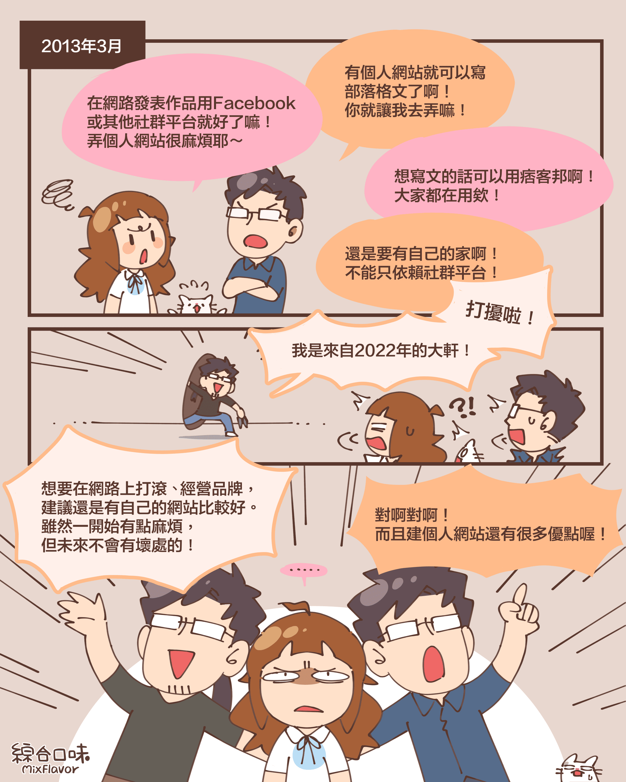 網路畫家新手包！圖像創作者品牌講座篇