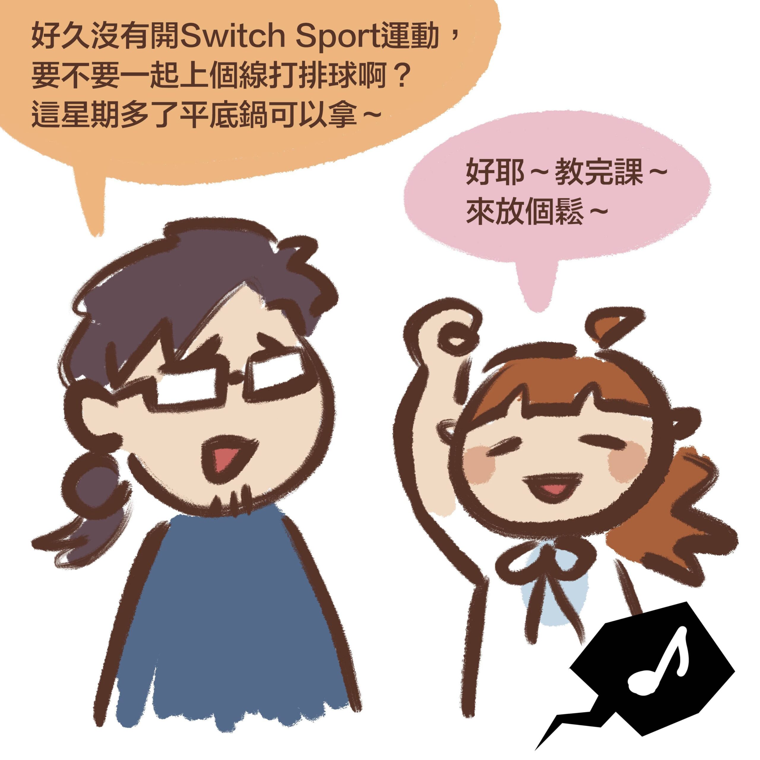 進入修羅場的緣由⋯⋯星期六的情話日文版六色印刷計畫集資預售中～